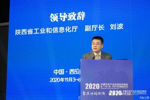 2020中國(guó)汽車(chē)產(chǎn)業(yè)區(qū)域經(jīng)濟(jì)峰會(huì) 智驅(qū)經(jīng)濟(jì)新引擎，共繪增長(zhǎng)藍(lán)圖