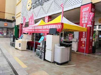 年貨節家電以舊換新成主流，零售巨頭10%補貼激活消費市場